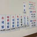 원조태평소국밥유천점 이미지