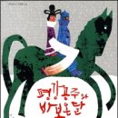 바보온달 이미지