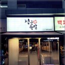 정감족발 이미지