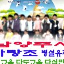 하랑초등학교(병설) 이미지