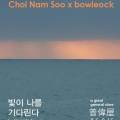 보위옥 이미지