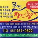 장안홍어 - 7210 | 장안홍어