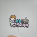 전주송원초등학교 이미지