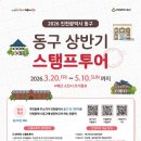 나르샤투어 - 영등포구 당산로38길 9-3 | 나르샤투어