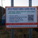 남산리농장 이미지