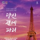 대덕문화전당 드림홀 이미지