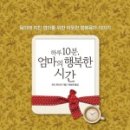 지금행복한시간 이미지