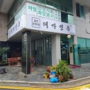 대가밀면 이미지