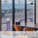 귀덕순우동