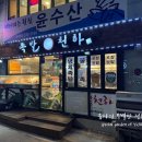 망원역 족발 보쌈 맛집 족발천하 내돈내산 후기