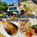 금수봉가든