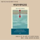 온라인 북클럽(인문) 이미지