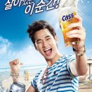 청춘을담은맥주