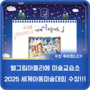 별그림아뜰리에미술교습소
