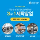 상주세탁소 이미지