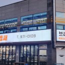 브라보낙곱새 이미지