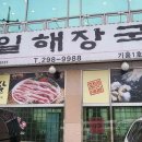 원평옛날보리밥 이미지