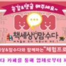 가람슈퍼 이미지