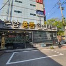 야옹아멍멍해봐(두정점) 이미지