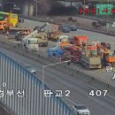 판교IC 이미지
