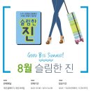진프로모션 이미지