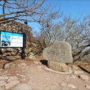 복곡탐방지원센터 | 남해 금산 등산-복곡탐방지원센터 코스(25.03.26)