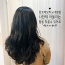 앙포레헤어샵