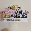 케이크 토퍼 만들기 | [취미] 할머니 생신 케이크 토퍼 만들기 (+실루엣 코리아 컷팅 매트)