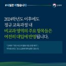 영어를강의하는아이들학원