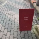비온 뒤 더움(더기커피/카메멜트/째미핑거/치우친취향)