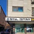 함께냥 평택점 | 고양이 미용으로 유명한 함께냥평택점 다녀왔습니다