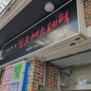 송동로-8 이미지