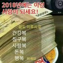 ◆ '2018년 무술년 새해 아침' 장흥 회진면 한재공원의 일출 (7시 38분) 이미지