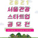 서울관광T&T