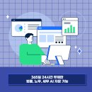 매장운영 및 관리 전문상담, 아울러 : 빅데이터 기반 AI자문으로 24시간 365일 무제한 법률 상담!