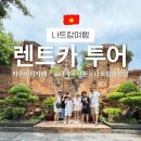 카 매니아 | 나트랑베나자 카페 매니아등급혜택 렌트카4시간 이용 후기:)