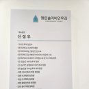 신정우이비인후과의원 네이버블로그
