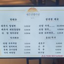 제주산방식당오투
