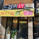 딸랑구족발 이미지