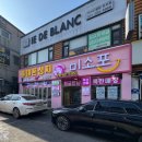 휴대폰거리 | 인계동 휴대폰 성지 로데오거리 아이폰17프로 미소폰 망포점 개통 후기