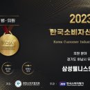 삼성웰니스의원 이미지