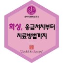 제이앤지피부과의원 이미지