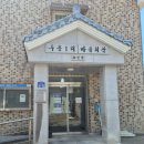 동고2리마을회관 이미지