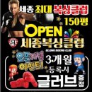 조치원 세종복싱클럽 이미지