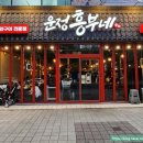 흥부대박맛고기 이미지