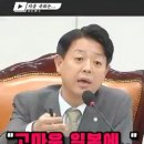 역대급 사이다 질문 ㄷㄷ "우리를 도와준 일본에 왜 폭탄 던졌나?" #교육위 #김준혁 #김영호 #김낙년 #한국학중앙연구원 이미지