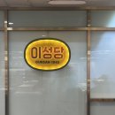 장명3길 | 군산 이성당 빵 추천 단팥빵 망고케이크 후기 택배주문