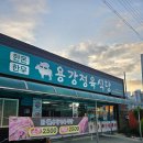 더만족광양용강점 | 🔥 광양고기집 용강정육식당! 아이들 놀이방까지 완비한 광양맛집의 놀라운 반전