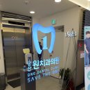 서울원치과의원 이미지