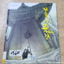 경상북도교육청구미도서관 | [구미.도립도서관]경상북도교육청 구미도서관 - 저승에 있는 곳간 인형극 관람후기